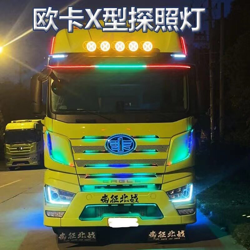 24v欧卡车货车改装LED7寸X型探照灯天使眼日行灯远光近光灯喇叭灯