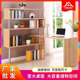 转角书桌书柜一体台式电脑桌卧室学生写字桌子旋转电脑桌带书架桌