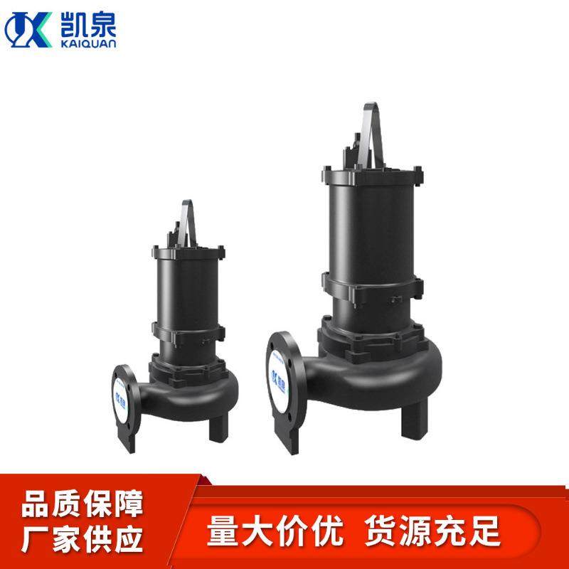 上海凯泉50WQ/E30-14-2.2KW潜水排污泵地下室污水泵带搅匀潜污泵,农用物资,其他肥料,淘宝优惠券,粉丝福利购,淘宝优惠卷