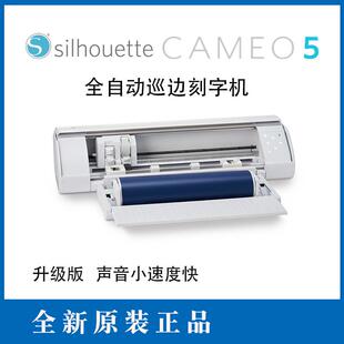 原装进口CAMEO5刻字机不干胶卡纸PU烫画膜不织布毛毡切割机巡边机