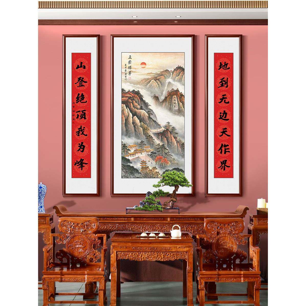 泰山画靠山楼堂乡村中殿画客厅挂画背景墙装饰中国画书画对联