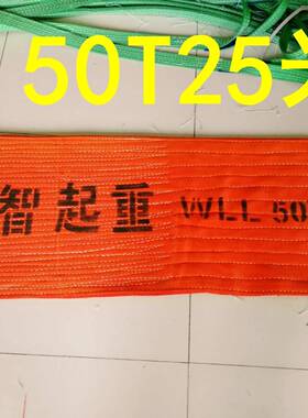 50吨扁平起重吊装带25m18m15m8m50T管道专用吊具泰州上智
