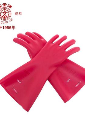 0级绝缘手套5kv电工乳胶防电手套红色舒适耐用电力作业手套