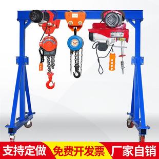 移动龙门架起重吊架升降电动工地吊机架小型航吊龙门吊1/2/3/5吨