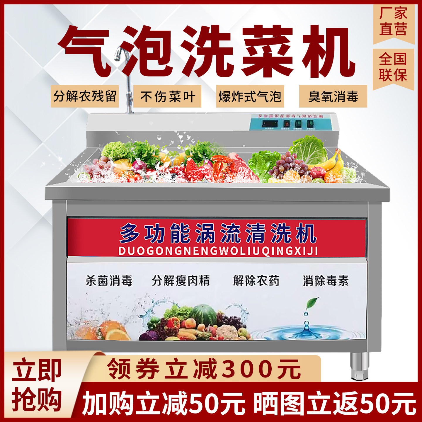 全自动洗菜机商用气泡洗菜机水果果蔬机气泡清洗机蔬菜商用洗肉机