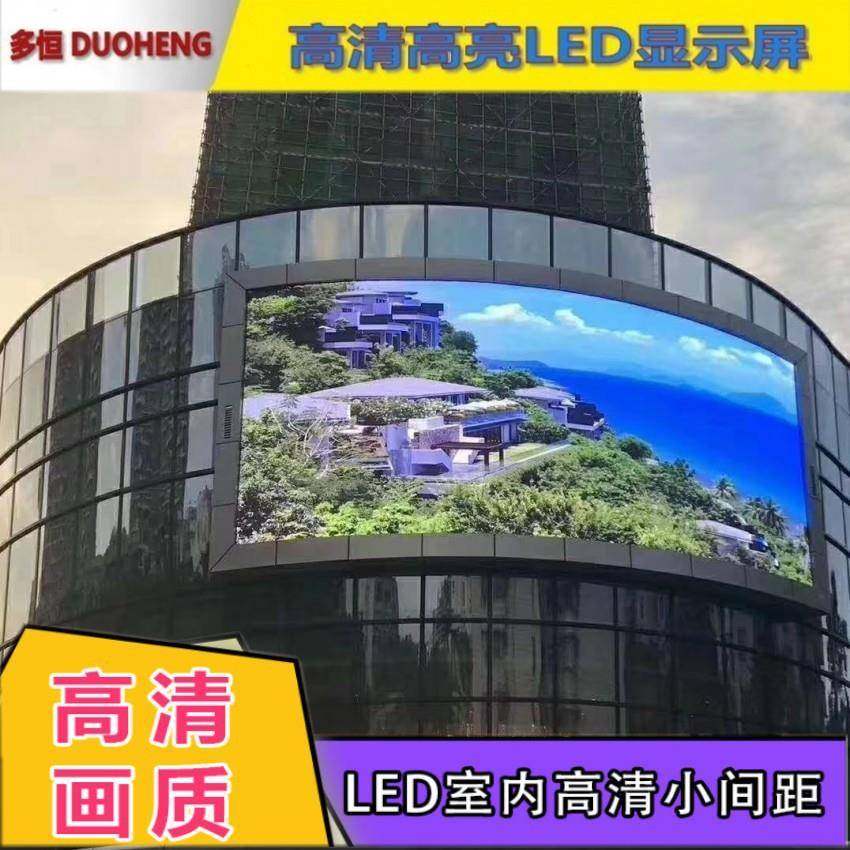 江苏LED户外大屏幕供应户外P2.5LED显示屏南京LED屏价格,农用物资,其他肥料,淘宝优惠券,粉丝福利购,淘宝优惠卷