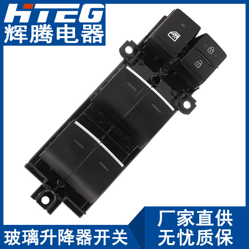 适用于丰田19款卡罗拉玻璃升降器开关电动窗开关总成84040-F4050
