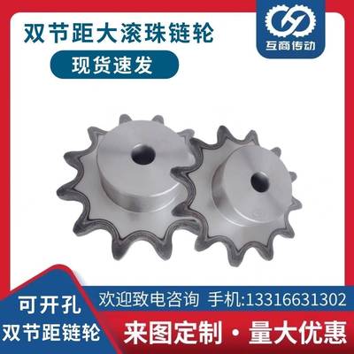 双节距输送链轮型号2082齿数13节距:50.8适用C2082链条