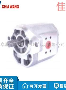 HGP-5A-F/L-22/26/33/44/48-R/L-X-2B/4BD-10齿轮泵CHIAWANG佳王
