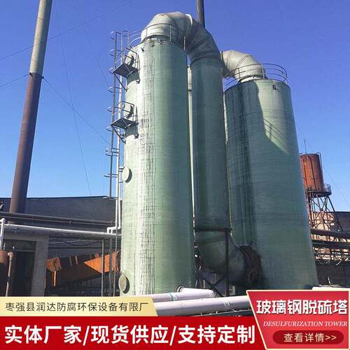 玻璃钢脱硫塔PP喷淋塔砖厂烟气除尘净化设备酸雾净化塔