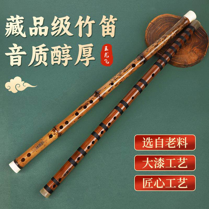 笛子藏品演奏苦竹紫竹笛大漆工艺音色圆润共振佳演奏