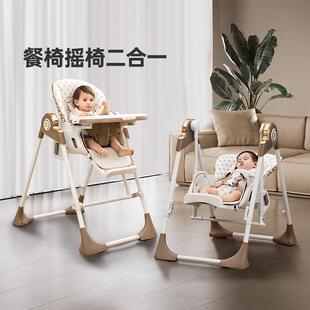 hagaday哈卡达HC568宝宝餐椅婴儿学坐家用哄睡儿童餐椅摇椅二合一