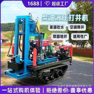 小型履带全液压打井机庭院式光伏打桩机柴油伸缩式钻井机水井钻机