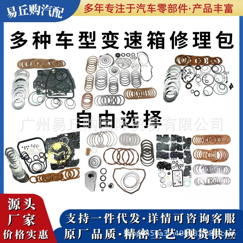 现货变速器大修包自动变速箱修理包波箱密封套件k313 0AM JF015E