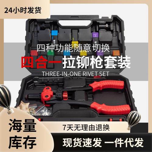 手动省力拉帽枪螺母钳拉枪铆枪四用自动手动拉铆枪套装拉铆螺母