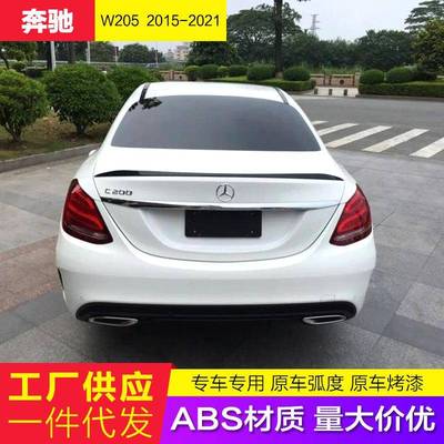 适用于15-21款奔驰C级W205改装C63款碳纤维尾翼C63AMG免打孔尾翼