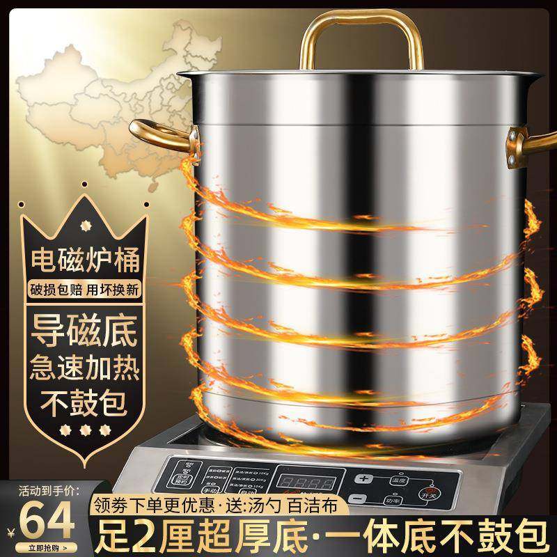 特厚桶底不锈钢桶大容量带盖商用电磁炉专用汤桶特大汤锅水桶圆桶,农用物资,其他肥料,淘宝优惠券,粉丝福利购,淘宝优惠卷