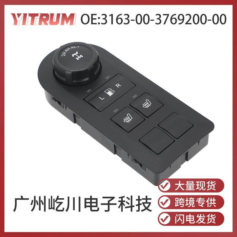 3163-00-3769200-00适用于拉达LADA汽车配件风速开关56.5769