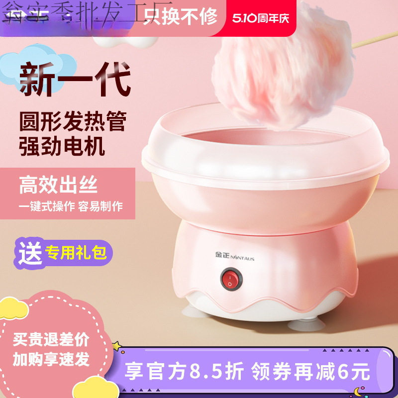 棉花糖机儿童家用全自动做绵花糖机器手工制作迷你花式彩砂糖