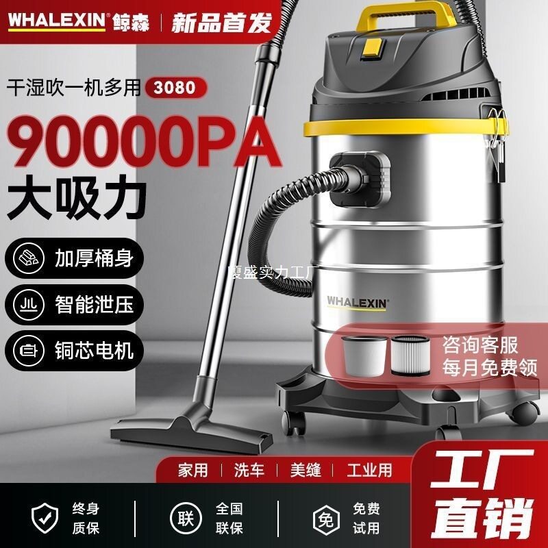 鲸森吸力吸尘器家用干湿吹无线商用工业美缝室内吸水真空