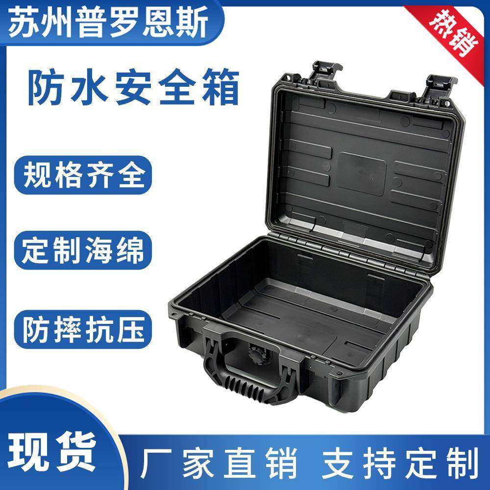 现货防水防护箱PP安全箱加厚仪器箱手提塑料三防箱,农用物资,其他肥料,淘宝优惠券,粉丝福利购,淘宝优惠卷