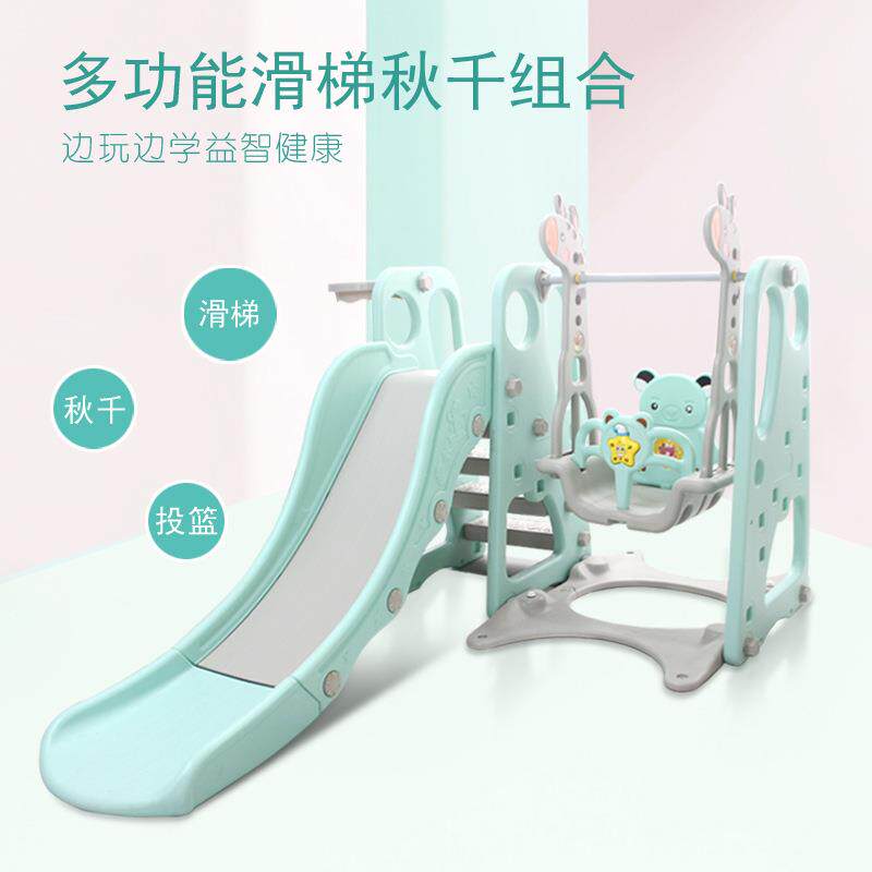 六一儿童节滑滑梯室内家用游乐场三合一室外宝宝滑梯秋千组合套装