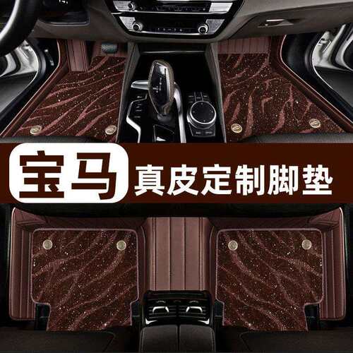 宝马新525li320li730li120ix1x3x5x67专用真皮全包围汽车脚垫