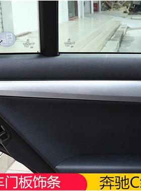 适用奔驰老款C级内饰改装W204C180C200C260车门面板装饰贴亮条