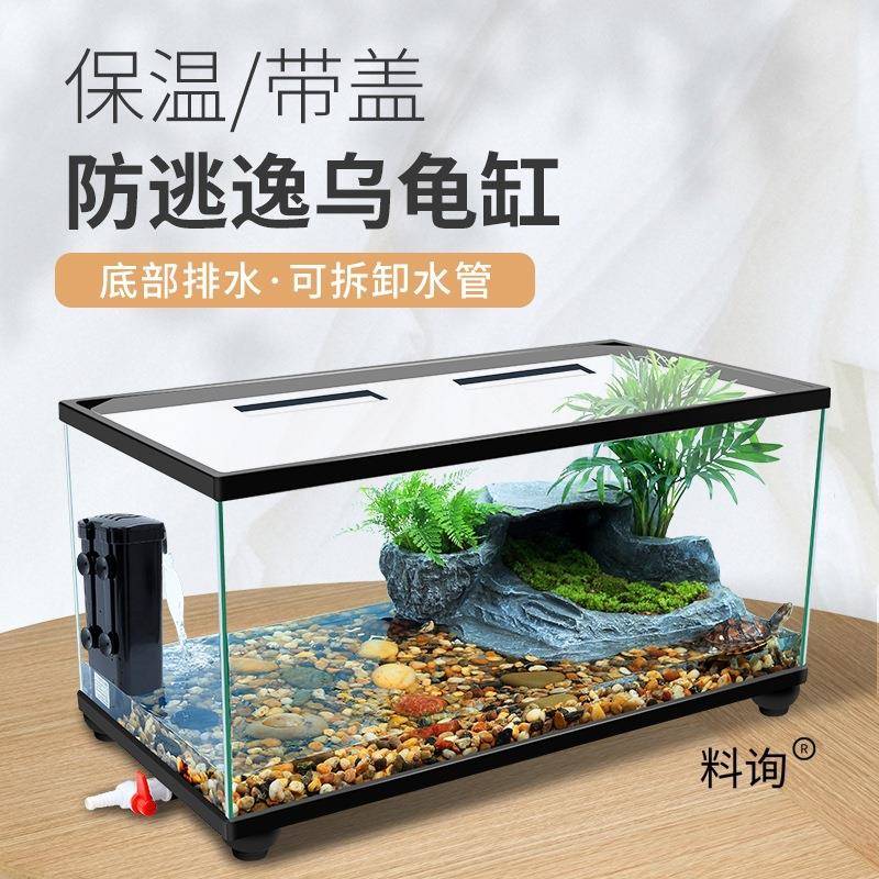 带盖乌龟缸大型底部排水带晒台养乌龟专用生态玻璃缸家用饲养箱图片