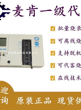 YS-WRITER麦肯烧录器可编译下载脱机离线批量烧写代烧录