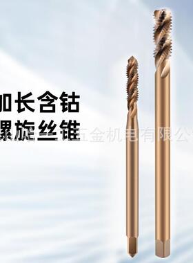 M35含钴加长螺旋丝锥机用丝攻M4M6M8M10M12M16M18M20M24X130X160