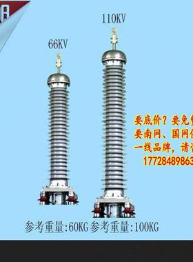 110KV户外终端头YJZWCF464/110-1X630复合绝缘户外终端头