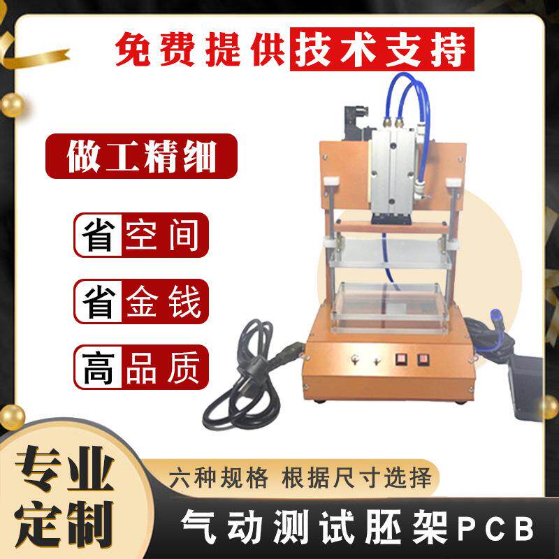 直销气动电木板老化架PCBA测试架治具夹具烧录夹/架工装