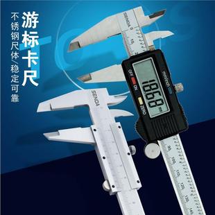 SD/胜达工具游标卡尺300mm精度尺深度尺精细高度150mm数显测量尺
