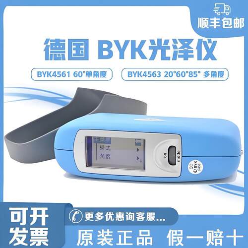 德国BYKGardner微型光泽仪BYK4569/byk4570小孔光泽仪byk4563