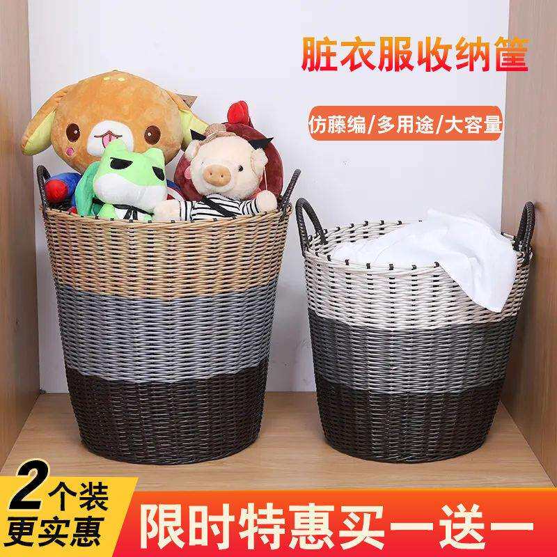 脏衣篮仿藤编简约脏衣篓脏衣服收纳筐家用衣篓放衣框衣物收纳神器