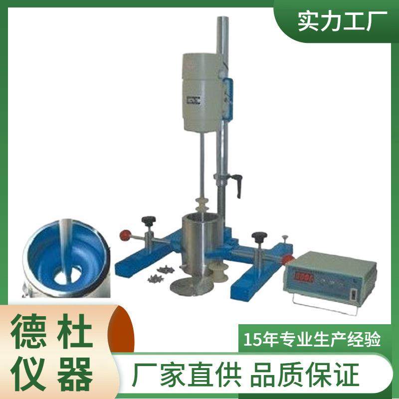 JSF-450搅拌砂磨分散多用机砂磨/分散/搅拌的多种功能于一体,农用物资,其他肥料,淘宝优惠券,粉丝福利购,淘宝优惠卷