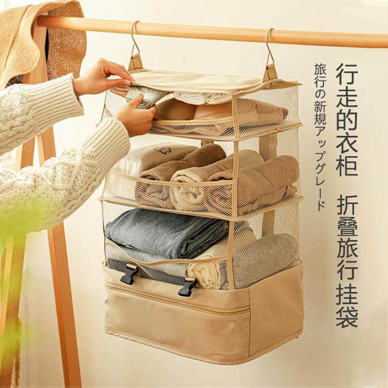 旅行衣物收纳袋悬挂式分层折叠大容量便携衣柜挂袋衣服整理收纳包,节庆用品/礼品,新娘配件,淘宝优惠券,粉丝福利购,淘宝优惠卷