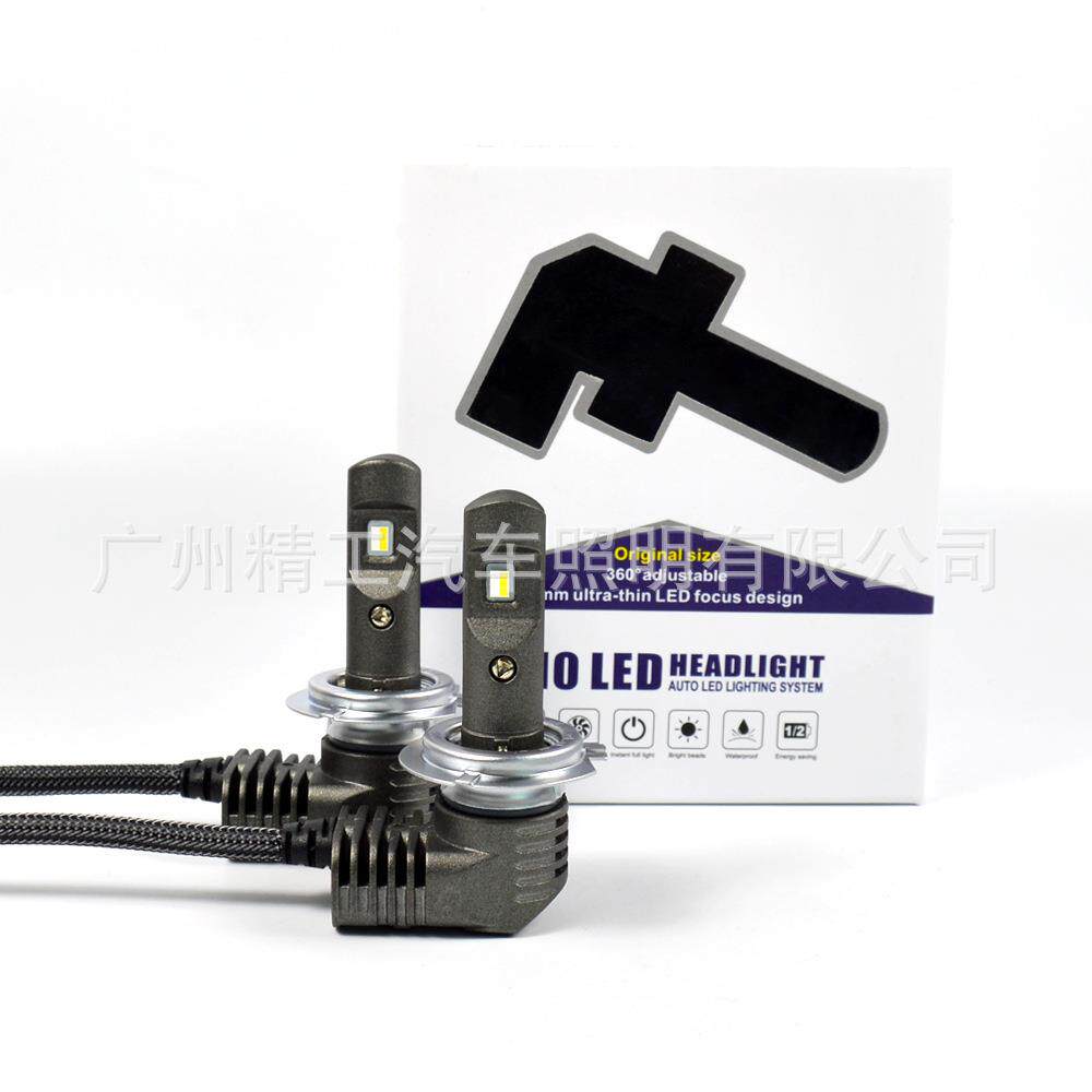 工厂直销车灯汽车P10H7前大灯高亮50w功率LED大灯12V前照灯