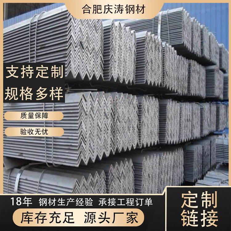 合肥现货40*40等边角钢热镀锌角铁可冲孔切割热轧货架三角铁