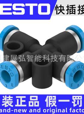 NPQE-X-Q8-E-P108113180原装FESTONPQEX型快插接头