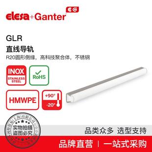 ElesaGanter伊莉莎冈特GLR直线导轨R20圆形侧缘