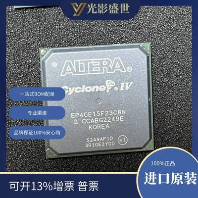 EP4CE15F23C8N原装现货库存电子元器件EP4CE10E22C8N