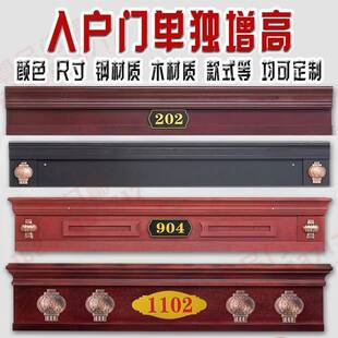 入户门防盗门进户门大门门楣加高装饰单独门头门匾假盖板