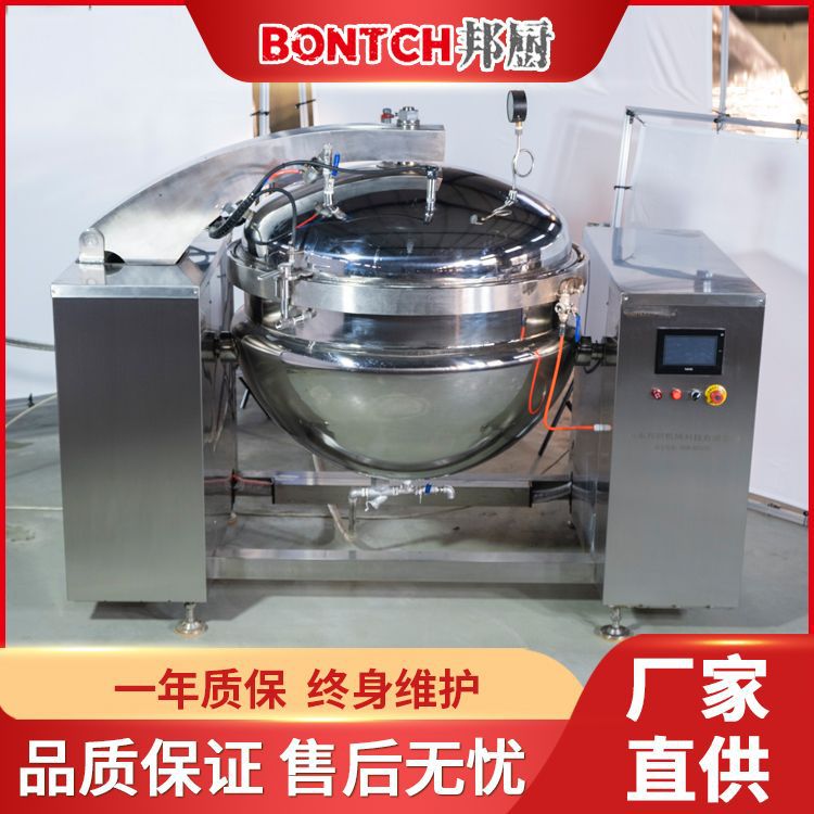 全自动蜂蜜柚子茶真空负压熬煮锅 蜜枣浸糖锅 邦厨机械真空负压锅