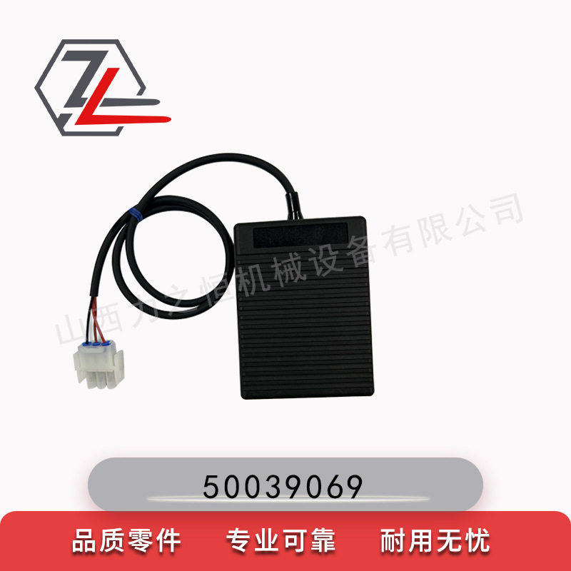 叉车配件脚踏开关50039069适用永恒力ESDESEECEEZS