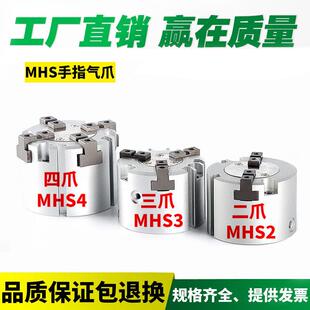 二爪三爪四爪气缸气动卡盘手指夹爪气缸MHS234-16D20253240