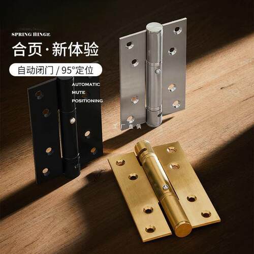隐形门合页液压不锈钢弹簧缓冲自动闭门回弹铰链闭门器关门器