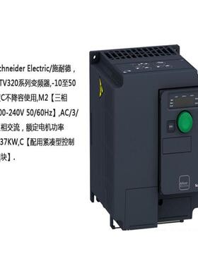 ATV320系列三相400V,2.2kW,紧凑型ATV320U22N4C