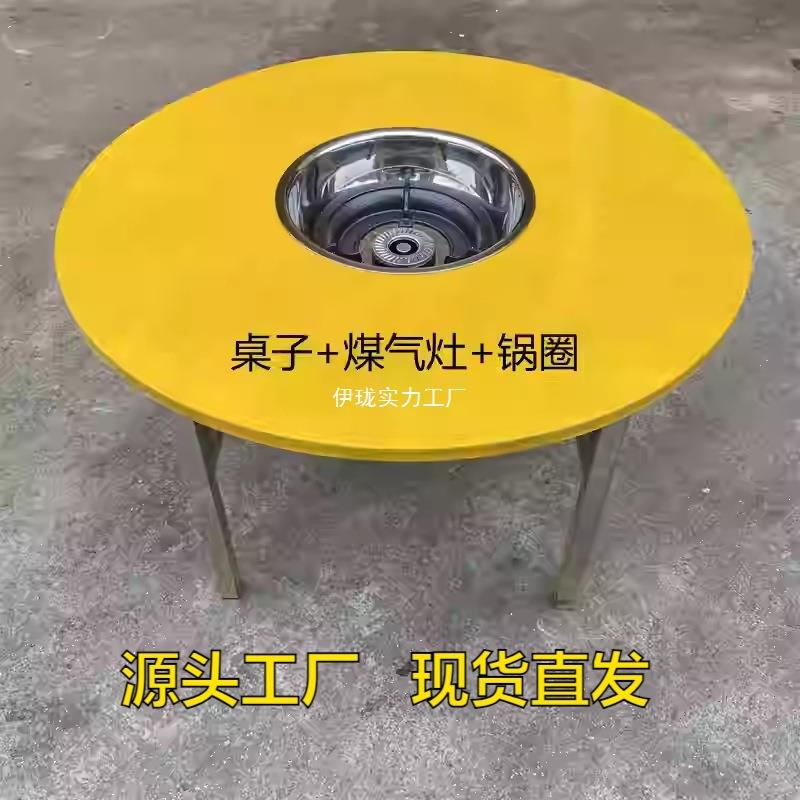 不锈钢桌黄色80cm便携轻便火锅桌子烧烤烙锅折叠圆桌家用商用一体